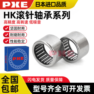 日本进口品质系列冲压外圈滚针轴承 SCE SCH 1616 1620 1610