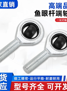 丹洋球头关节轴承鱼眼外螺纹反牙SAL5 6 8 10 12 15 17 20 25ES