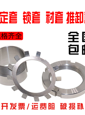 进口质量紧定套紧固套H3130 3132 3134 3136 3138 3140 3144 3148