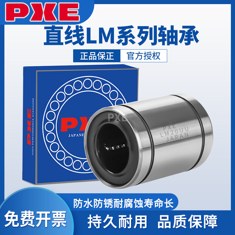 直线轴承LM4轴承日本进口