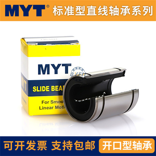 美亚特开口直线轴承LM12