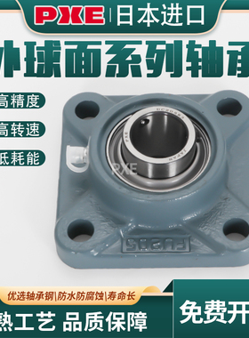 日本进口铸铁带座外球面轴承UCF211 F212 F213 F214 F215 F216F21