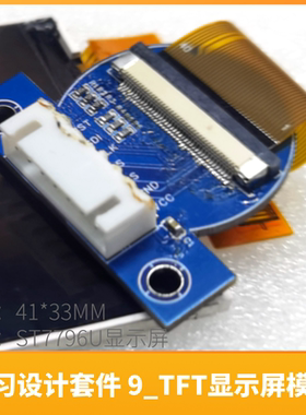 9_3.5寸TFT显示屏模块-Air780EPM学习设计套件