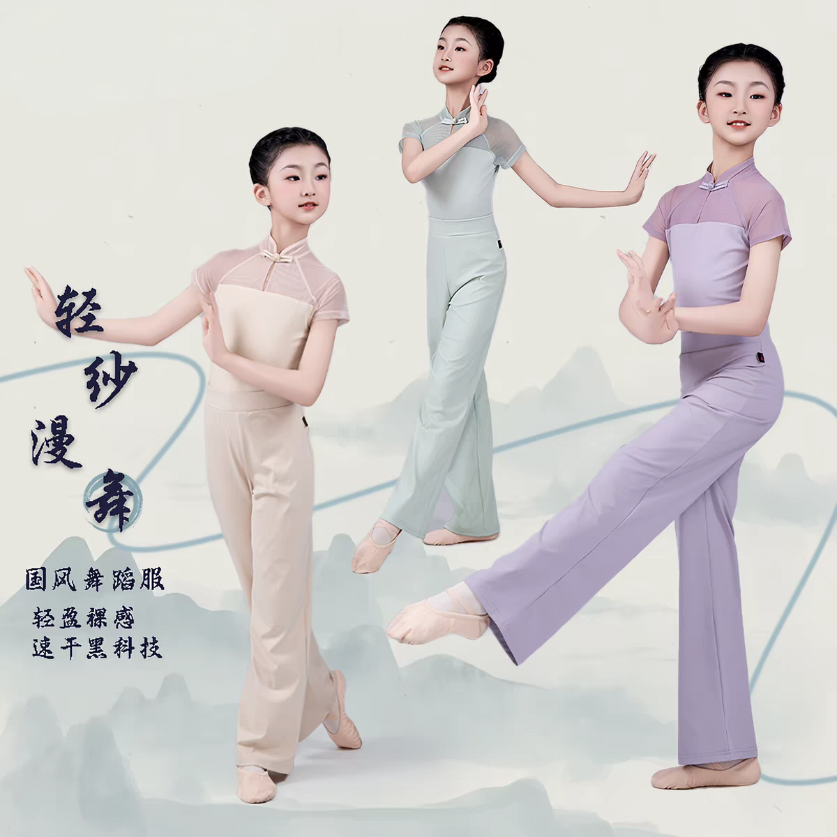 儿童舞蹈服古典舞练功服新款夏少儿中国舞女童体操服短袖形体长裤