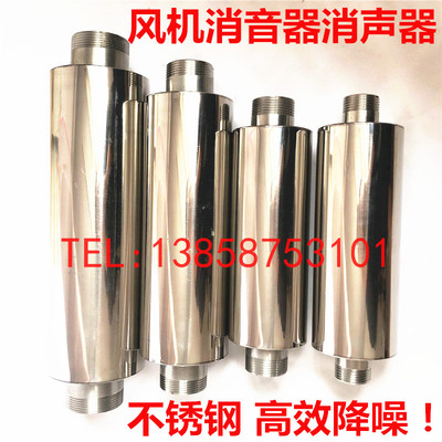 满焊不锈钢旋涡气泵消音器消声器