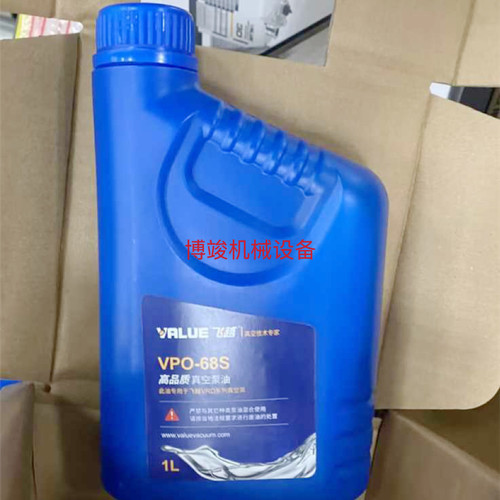 原装value飞越全合成真空泵专用油VPO-68S
