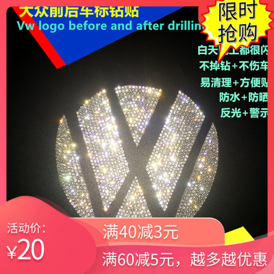 凌渡途观改装钻石车标贴