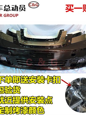 适用于吉利帝豪EC715EC718前保险杠后保险杠帝豪三厢前后护杠烤漆