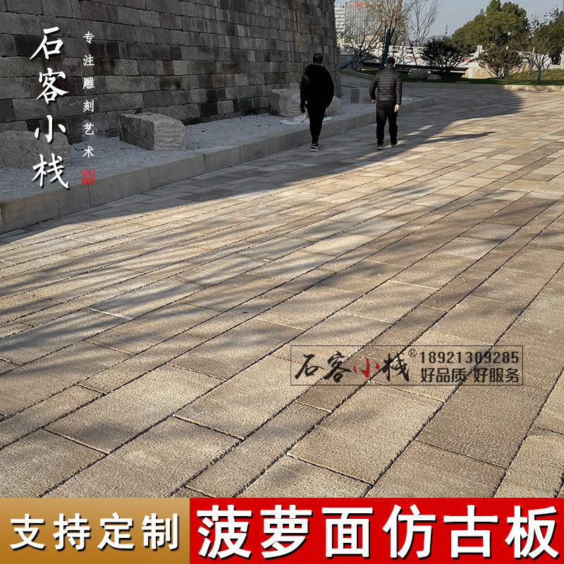 菠萝面仿古板花岗岩大理石芝麻白石材地砖芝麻灰地砖户外别墅铺装