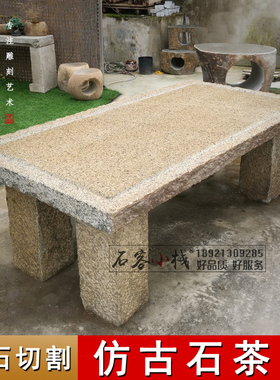 茶桌新中式天然石材四方桌