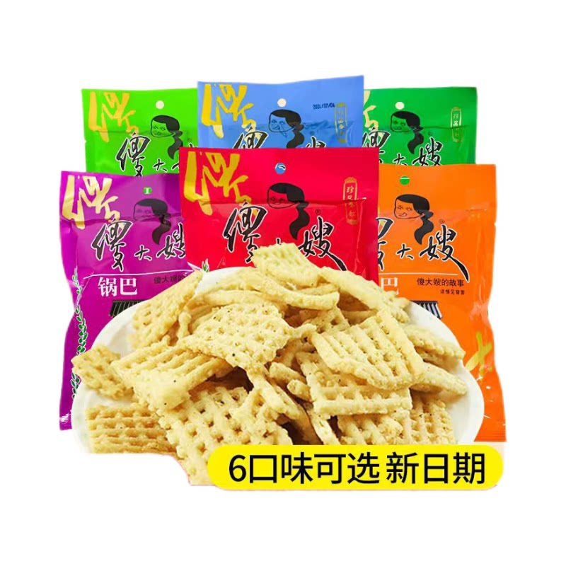 傻大嫂锅巴五香烧烤多味香酥网红怀旧大袋零食麻辣牛整箱特价