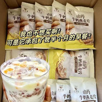 山药牛奶燕麦片冲泡即食早餐营养滋补食品传统滋补山药及其制品