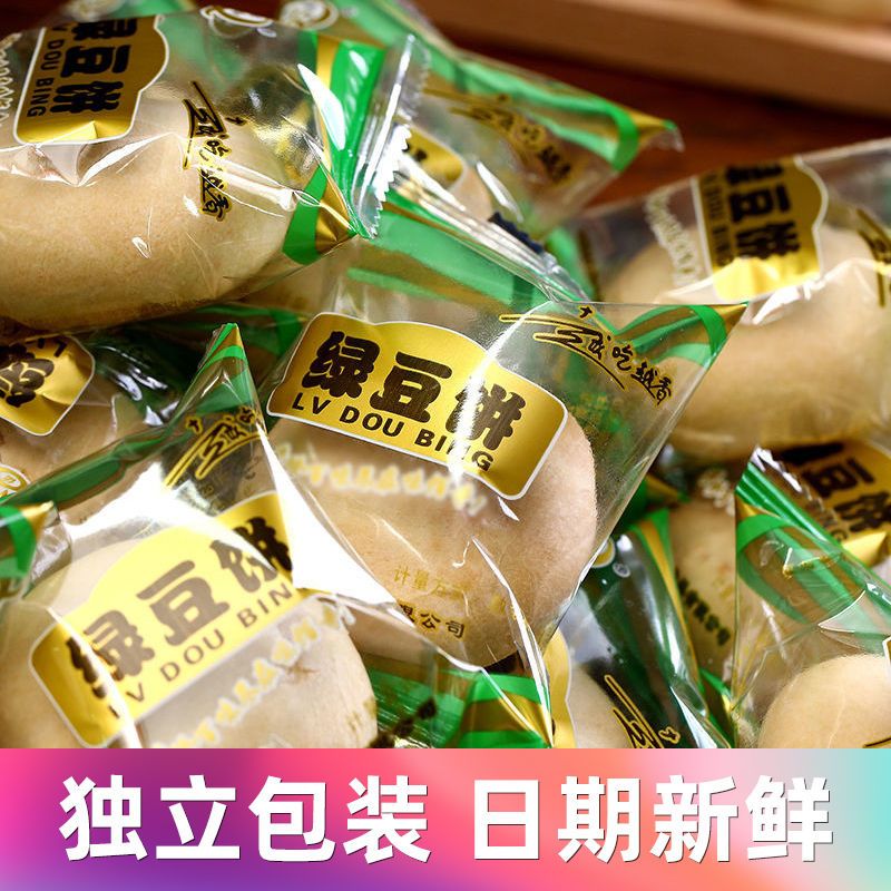 绿豆饼整箱传统绿豆糕老式正宗广东饼干糕点网红零食小吃年货