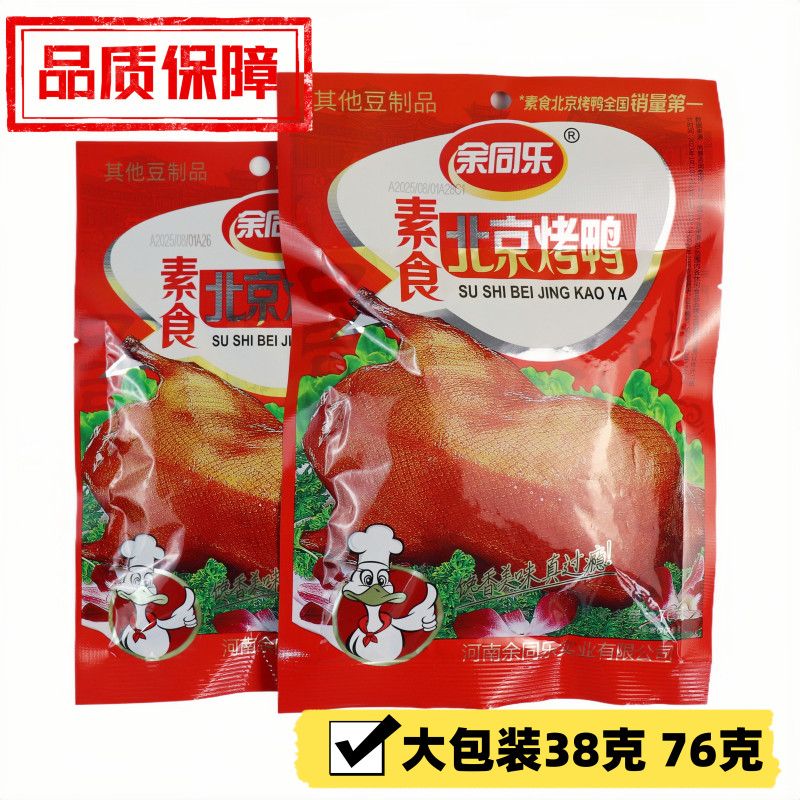 余同乐素食北京烤鸭38g76g校园辣条麻辣豆制品8090儿时怀旧零食