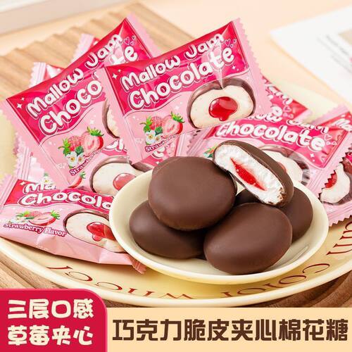 网红可可巧克力味脆皮夹心棉花糖果软糖高颜值爆浆零食可口美味解