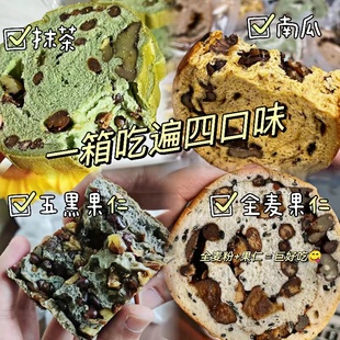 全麦面包果仁夹心车轮整箱欧包吐司速食列巴健身零食饱腹早餐