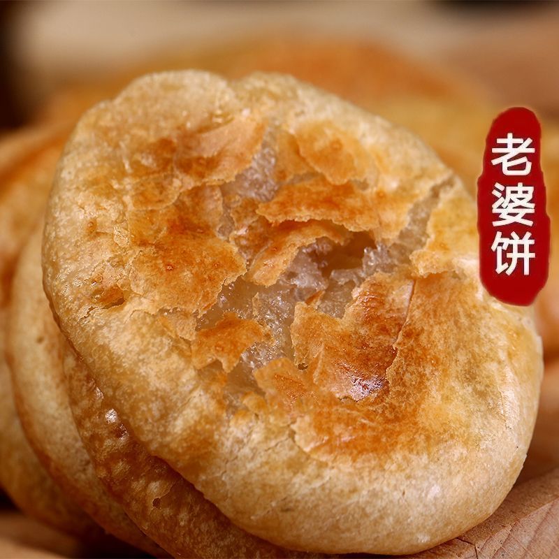 老牌子软糯香甜广东传统糕点早餐休闲网红零食一整箱正宗老婆饼