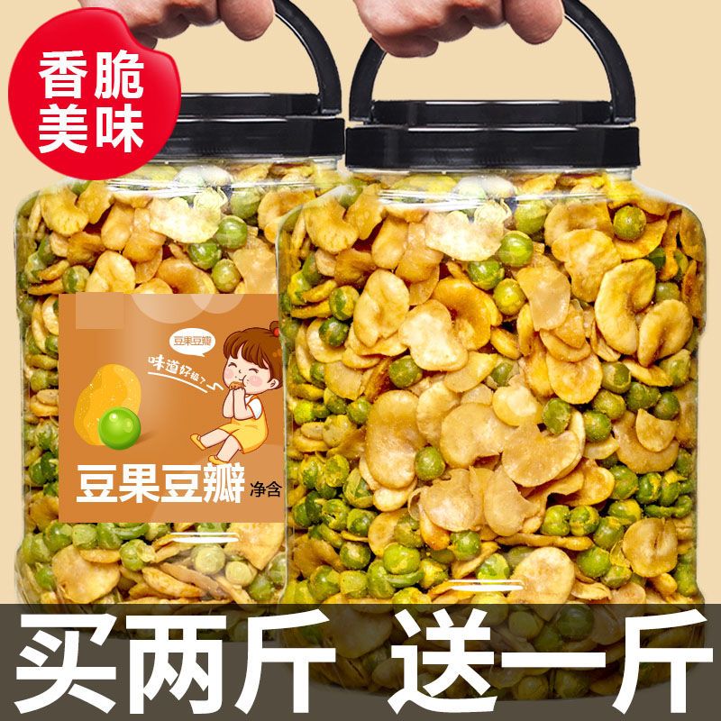 香脆蚕豆瓣青豆500g大罐装袋香酥豆瓣美味下酒菜炒货原味零食小吃