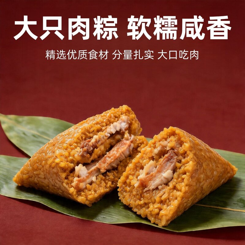 蛋黄肉粽板栗肉粽梅干菜肉粽大肉粽真空包装早餐速食端午粽子