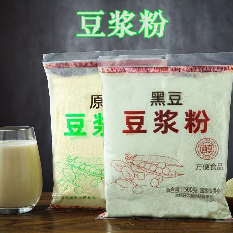 原味豆浆粉 豆奶粉 商用粉营养早餐冲饮速溶袋装甜豆浆小包装500g