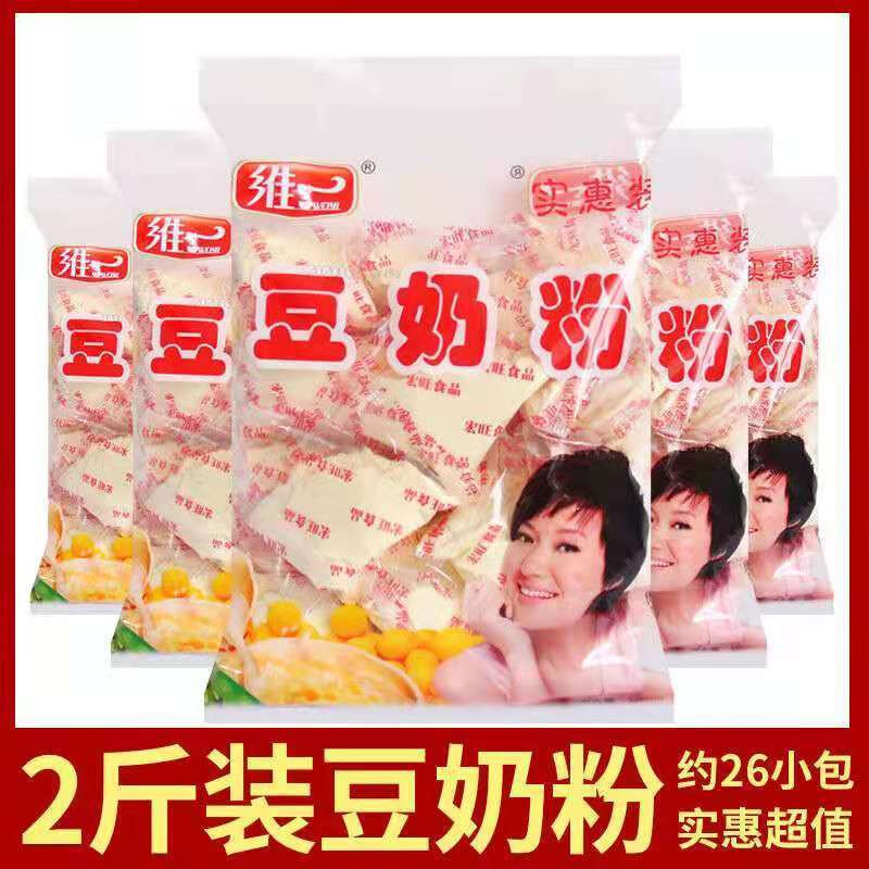 豆奶粉2斤独立小袋装豆奶豆浆粉速溶即食营养早餐豆奶整箱 价