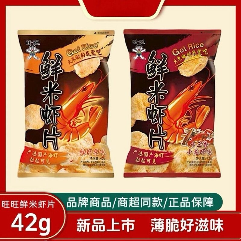 鲜米虾片42g鲜虾原味十三香小龙虾味大号大包浪味仙虾片零食