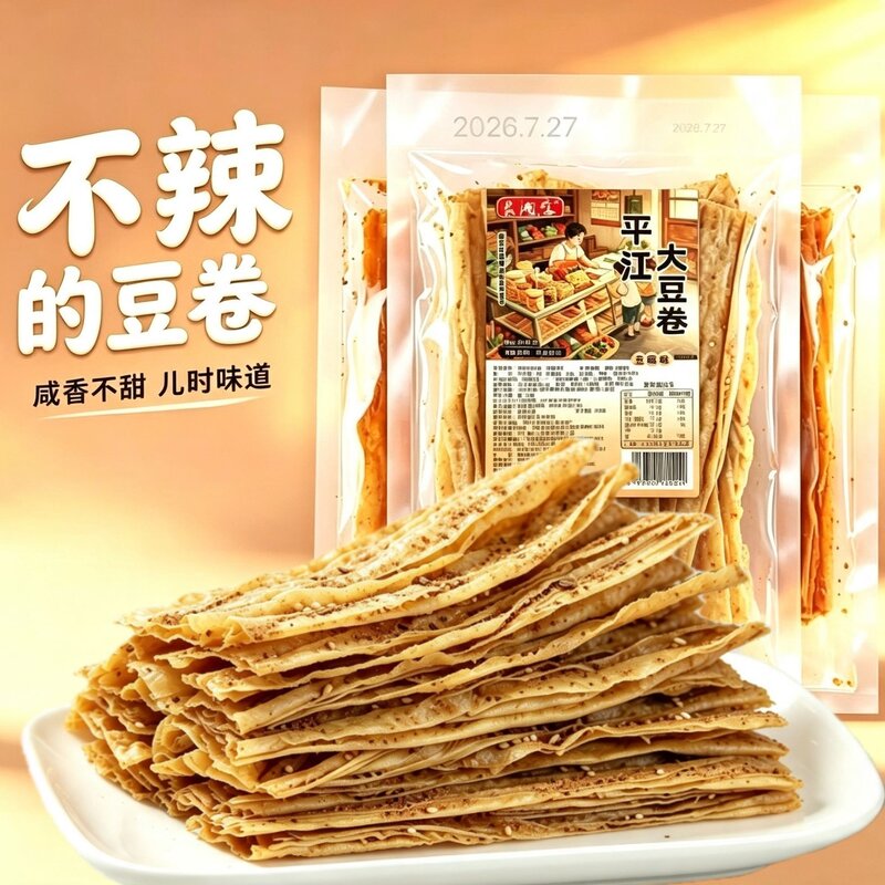 五香味湖南特产咸香解馋香辣过瘾小零食