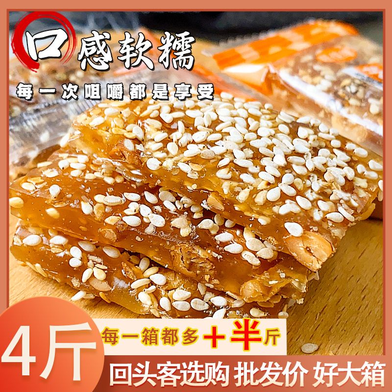 正宗花生传统芝麻牛皮糖老式软糖特产牛筋休闲糖果怀旧零食