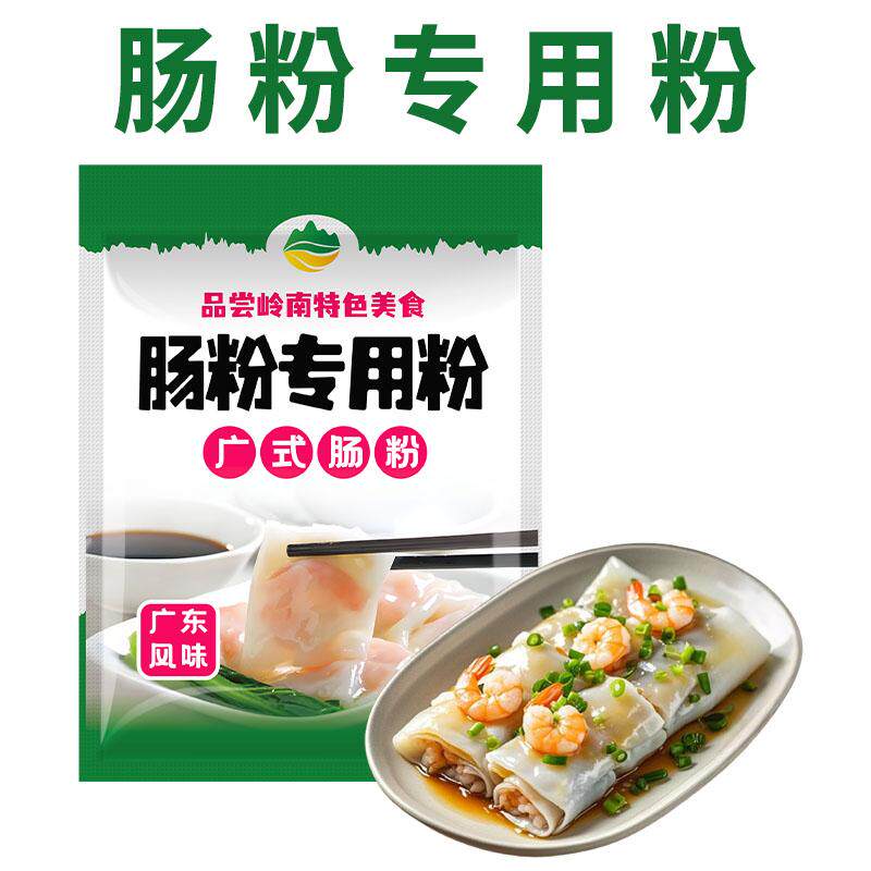 肠粉预拌粉广东肠粉专用家用预拌布拉肠小麦淀粉粘米粉