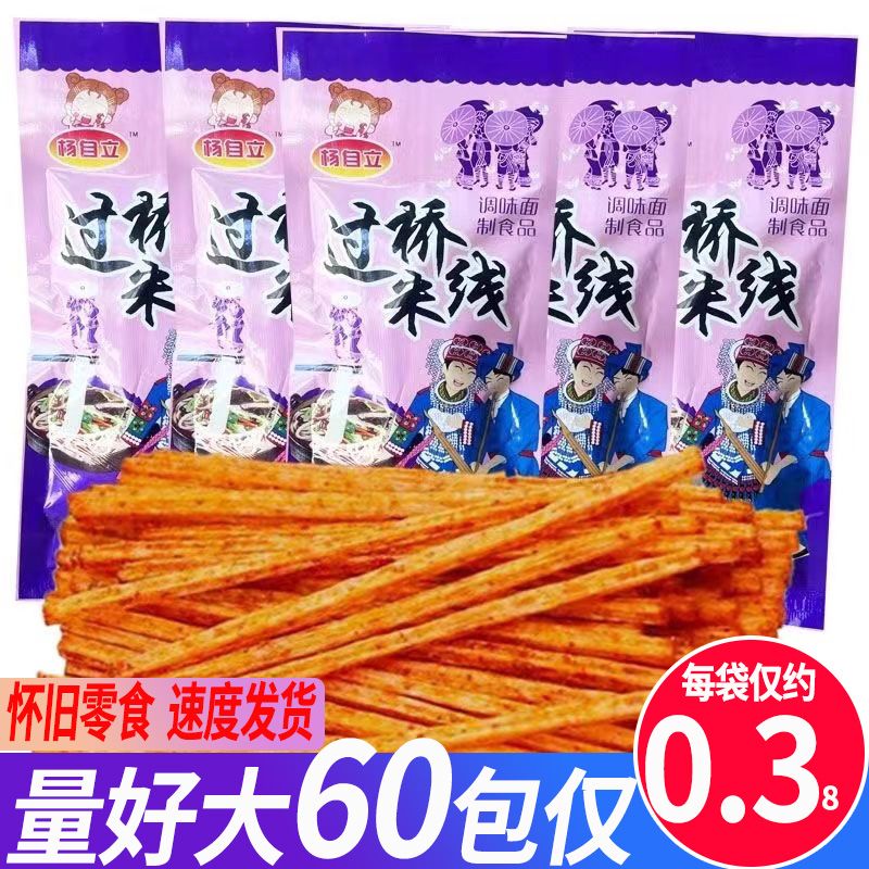 5毛过桥米线辣条面筋香辣棒麻辣零食校园儿时味道