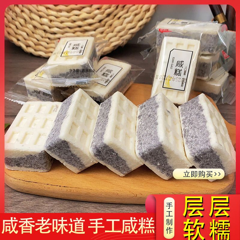 糯米糕正宗咸糕传统糕芡实糕健康休闲早餐茶点糕点代餐饱腹零食品