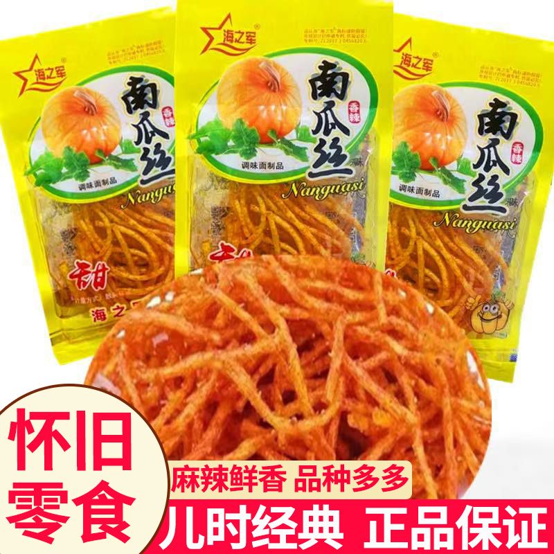 海之军南瓜丝辣条调味面制品香辣味素食辣丝丝8090小时候味道零食