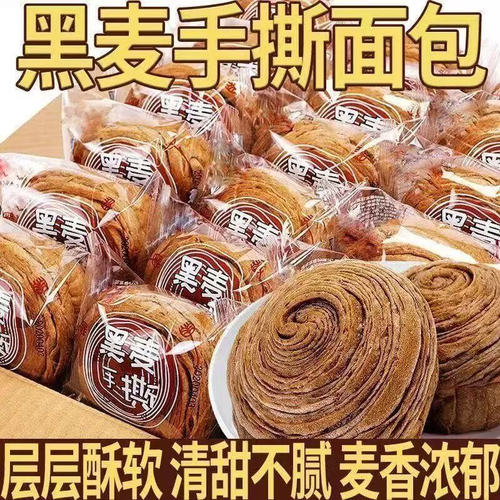 黑麦手撕面包早餐糕点轻食全麦饱腹代餐食品整箱