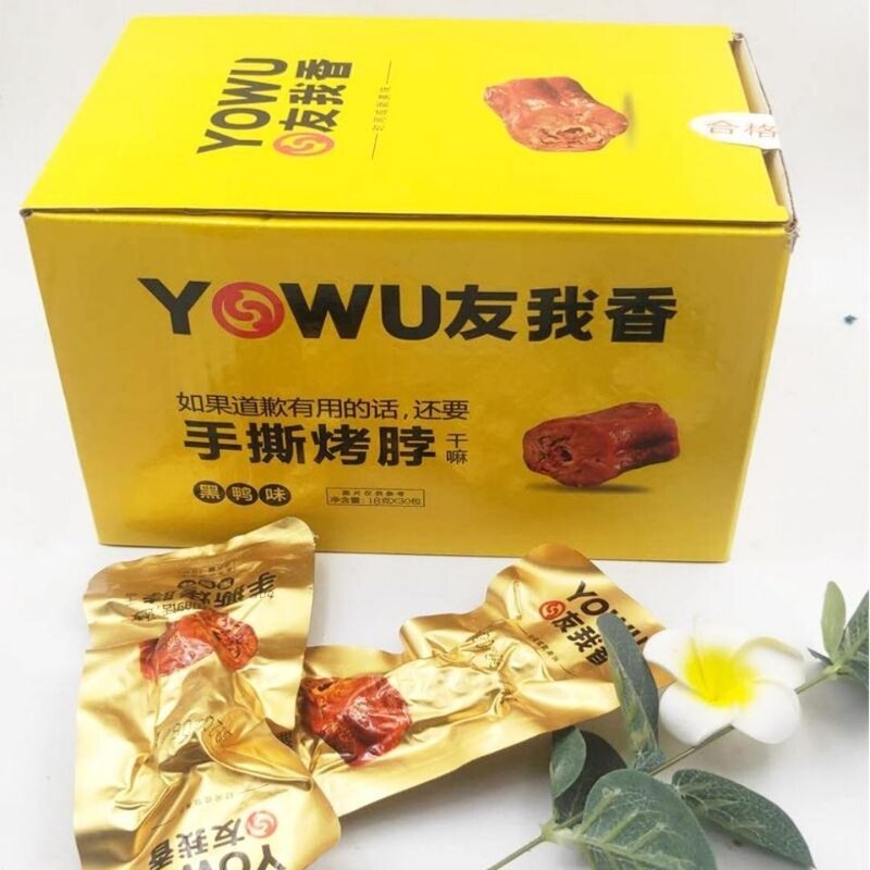 友我香手撕烤脖鸭心鸭翅香辣休闲卤味宿舍黑鸭味烤脖小包真空包装