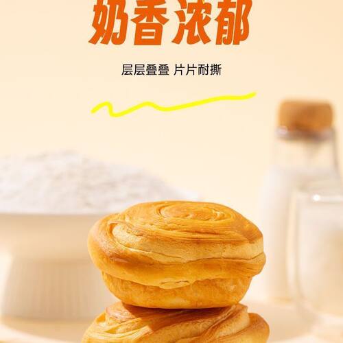 原味手撕小面包原味小手撕包早餐学生奶香味糕点代餐独立包装