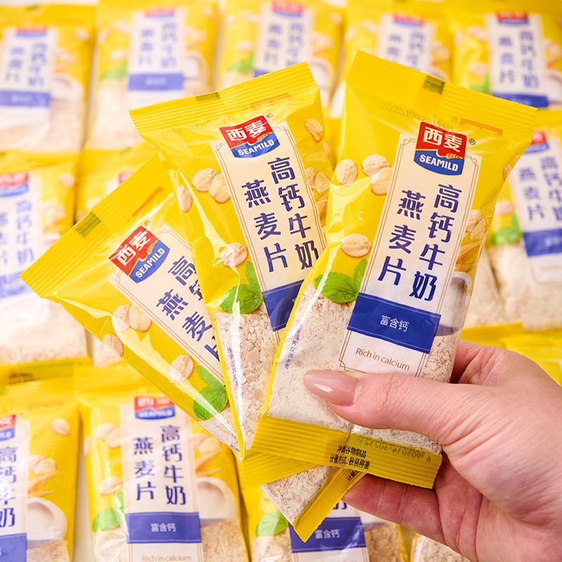 高钙燕麦片营养早餐学生儿童饱腹代餐奶香浓醇独立小包装便携