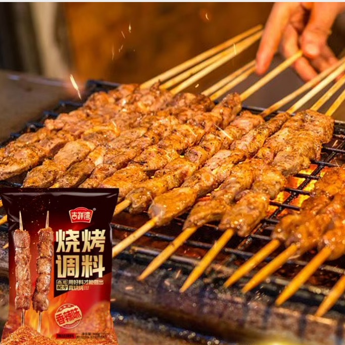 烧烤料烧烤调料撒料孜然粉椒盐粉烤肉蘸料腌料烧烤酱家用