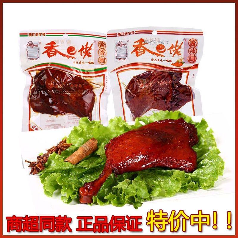 大鸭腿即食酱香卤味零食正宗温州风味小吃休闲鸭肉零食