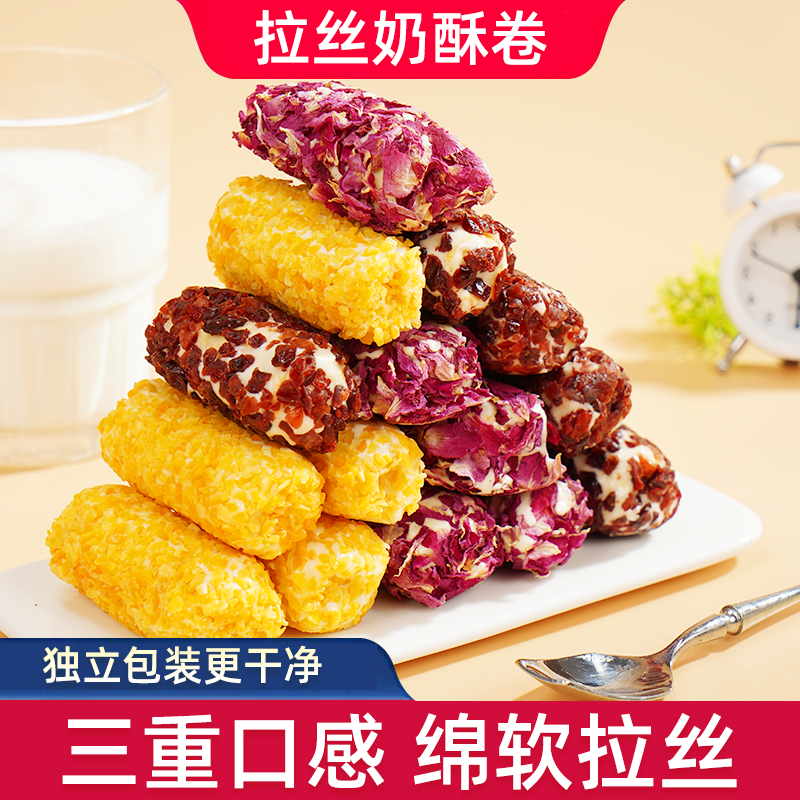 【善美源】拉丝奶酥三重口味混合奶酥传统中式糕点饼干休闲零食