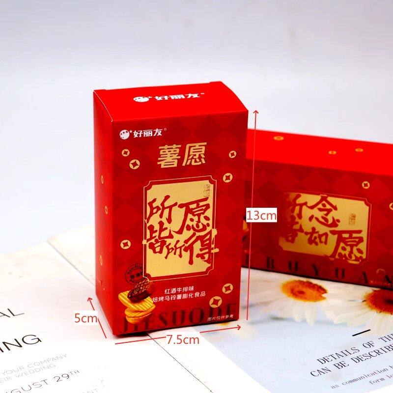 薯愿薯片小包装宝宝周岁生日结婚订婚伴手礼礼盒