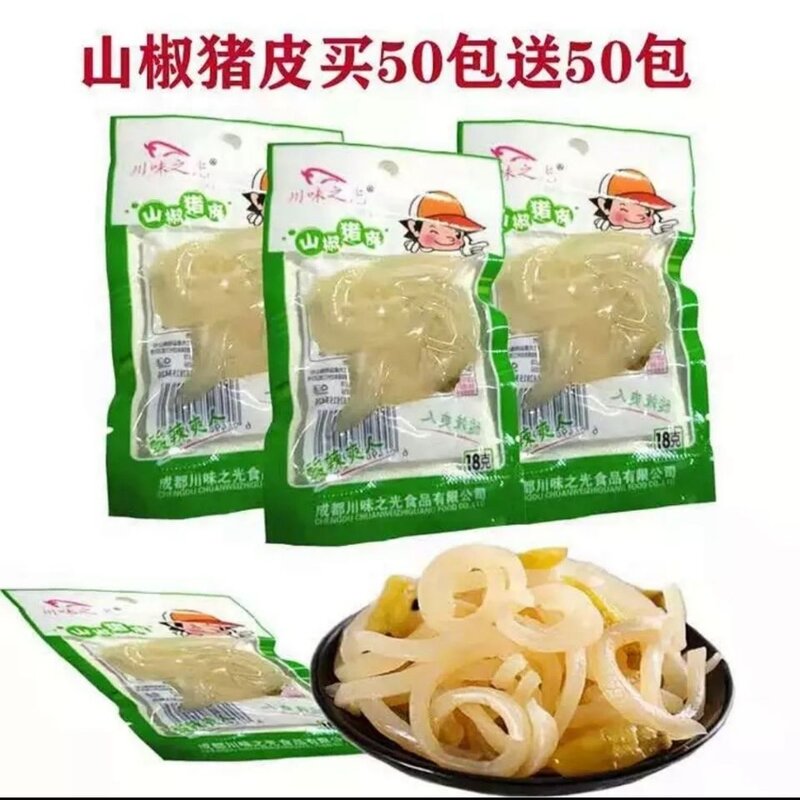 野山椒15克泡椒猪皮麻辣重庆特产校园休闲食品小吃包邮