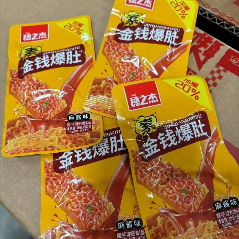 穗之杰素金钱爆肚辣条辣味解馋网红零食办公室宿舍追剧休闲小吃