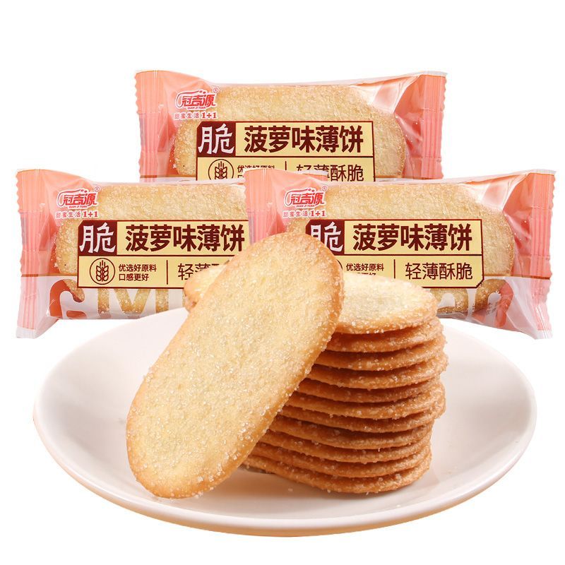 冠吉源菠萝味薄饼散装称重小包装追剧小零食