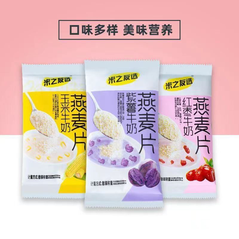 燕麦片独立包装免煮粥冲饮早餐食品纯燕麦片上班学生