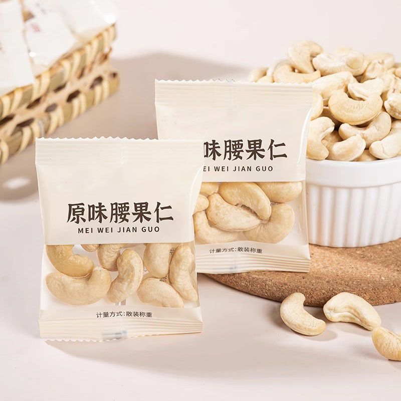 新货原味熟腰果仁小包装紫盐焗皮即食干果仁无添加坚果干儿童孕妇