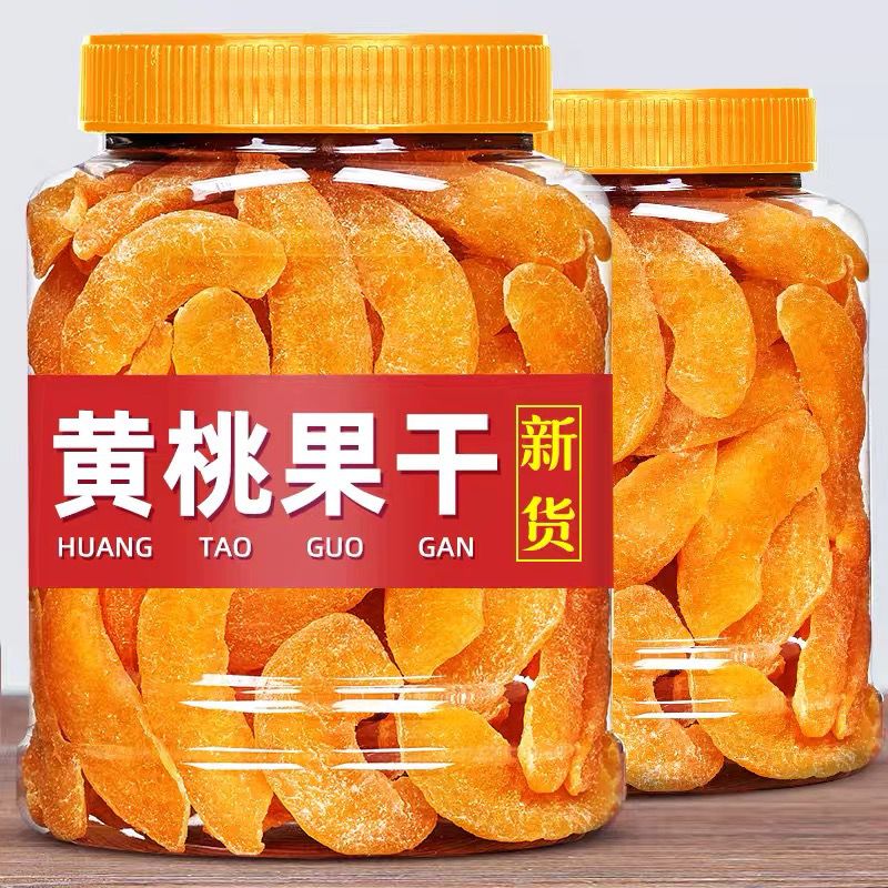 黄桃干桃肉干500g袋装桃子果干果脯蜜饯盐津零食散装水果干250g