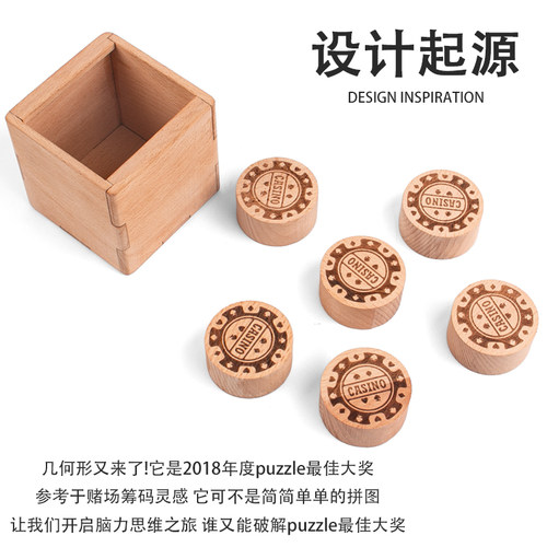 笼中之鸟取物六块筹码puzzle十级难度谜题立体高智商烧脑益智玩具