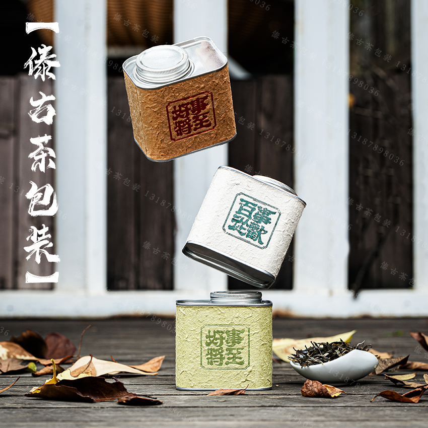 茶叶罐绿茶龙井空茶罐福鼎普洱咖啡店密封盖红茶套装定制白茶小众