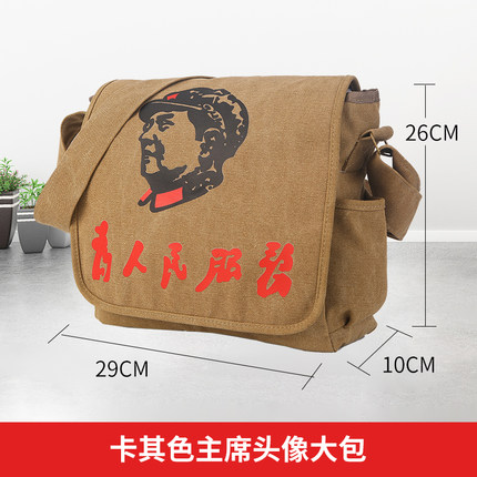 为人民服务帆布包复古斜挎包怀旧休闲书包单肩包雷锋包红军包解放