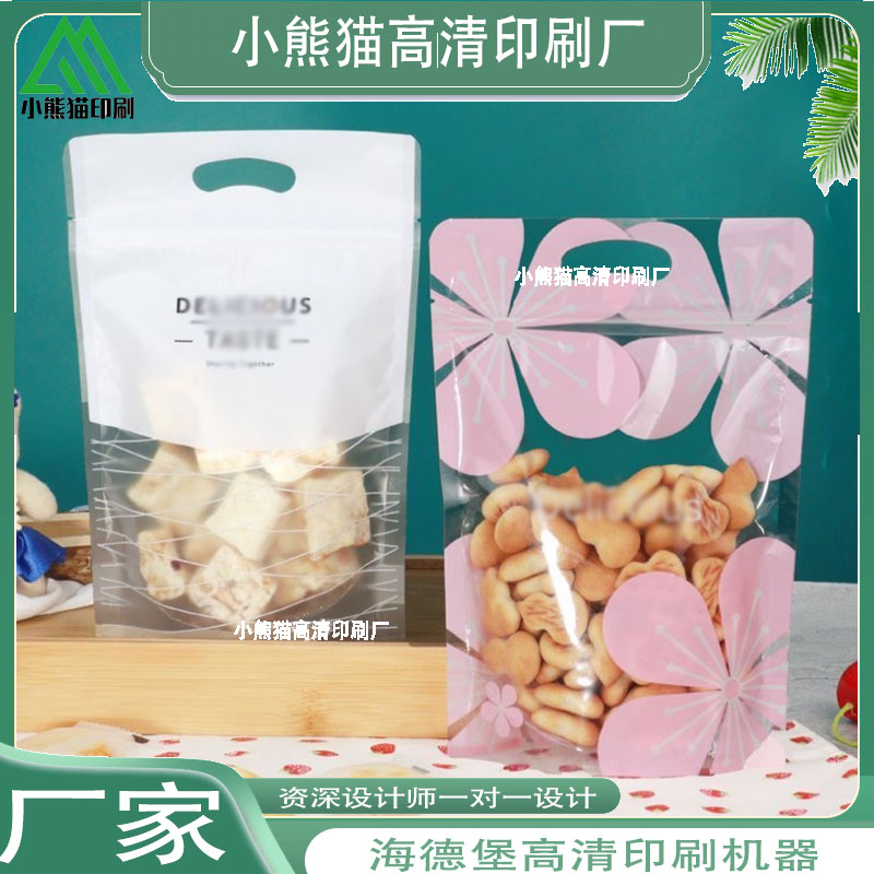 定制休闲食品包装袋透明开窗袋休闲果干零食地瓜干坚果自封自立袋